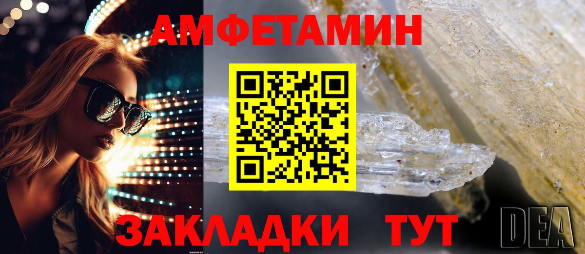 АМФЕТАМИН  Вход с VPN  Ноябрьск  Амфетамин 97% 