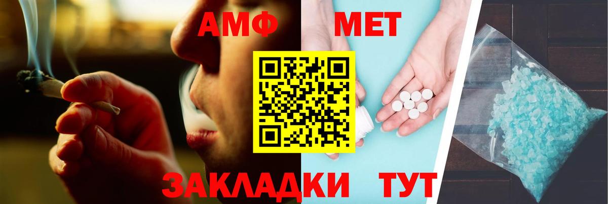 Amphetamine Premium Ноябрьск