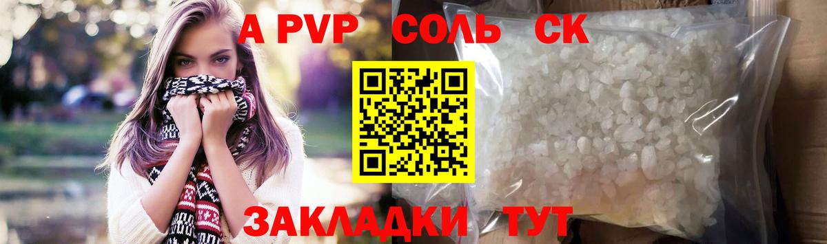 Ноябрьск  Alfa_PVP мука  Вход с VPN  купить закладку  Alpha-PVP СК КРИС  А ПВП крисы CK 