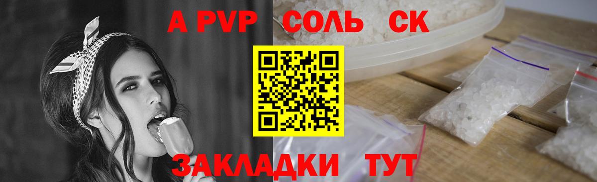 Alpha PVP VHQ Ноябрьск
