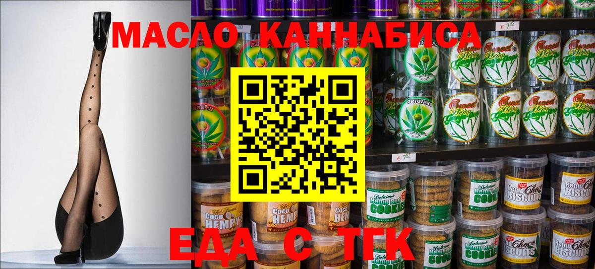 Ноябрьск  Cannafood марихуана  Вход с VPN 