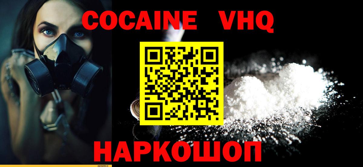 Cocaine Перу Ноябрьск