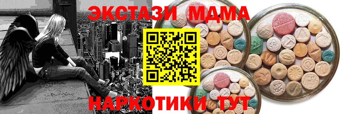 Экстази круглые Ноябрьск