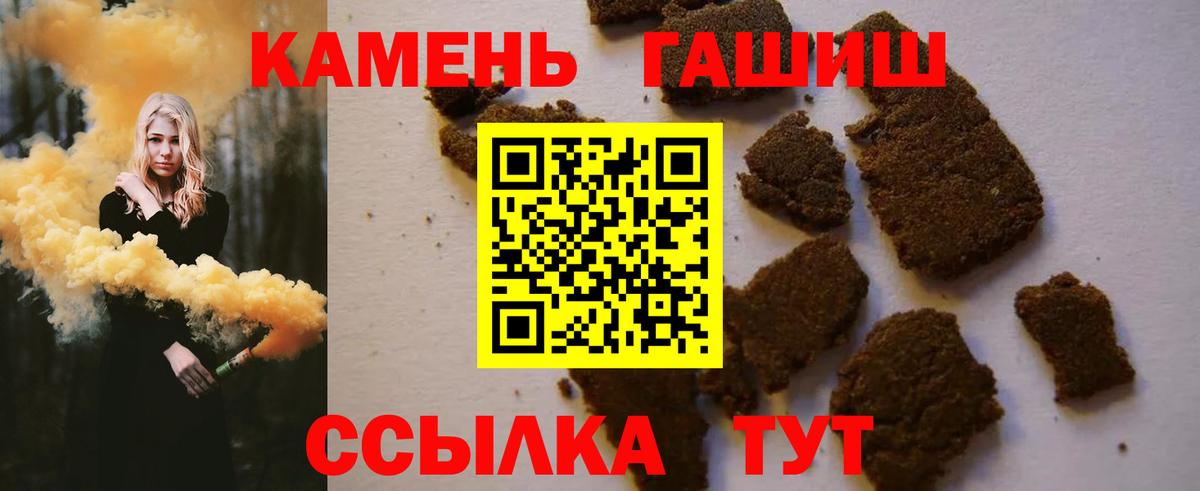 ГАШ хэш  ГАШИШ 40% ТГК  закладка  Ноябрьск  Вход с VPN 