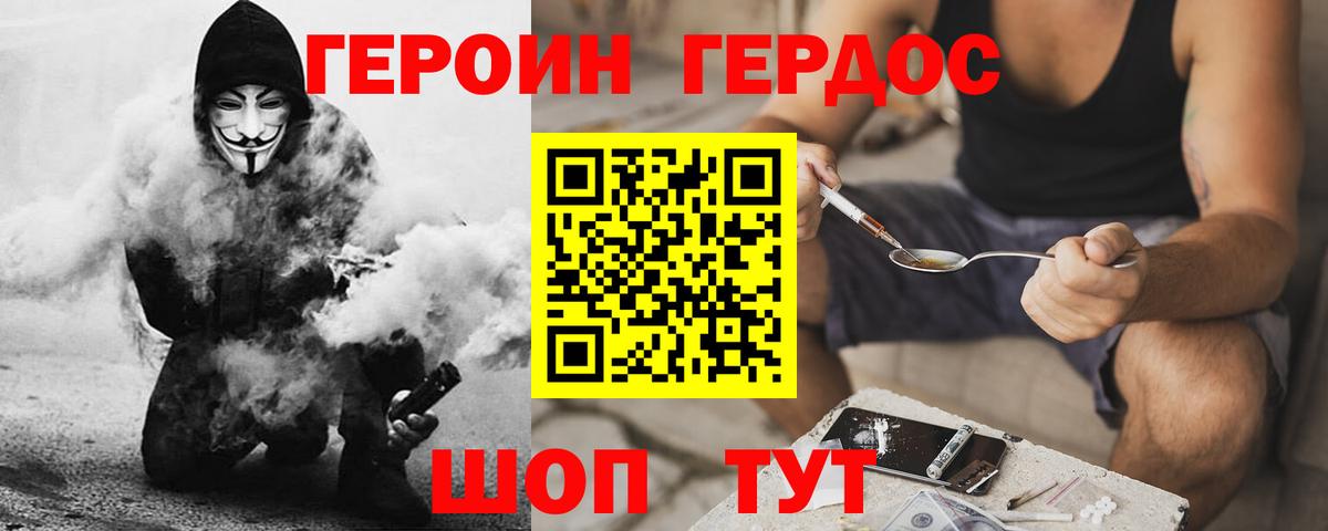 Героин герыч Ноябрьск