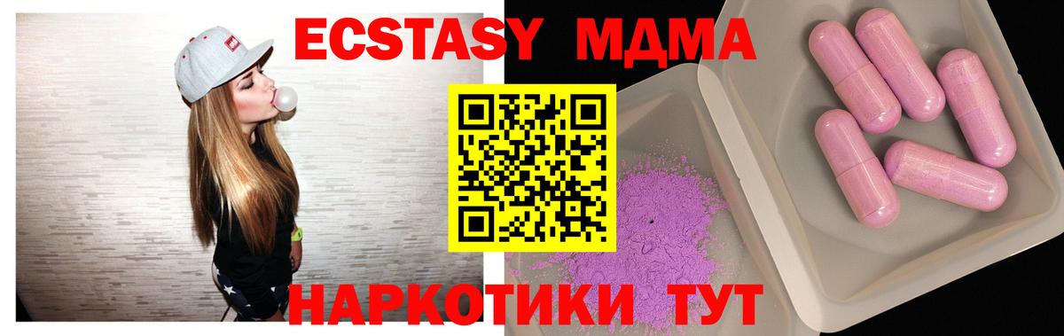 MDMA кристаллы  MDMA Molly  МДМА  Вход с VPN  Ноябрьск 