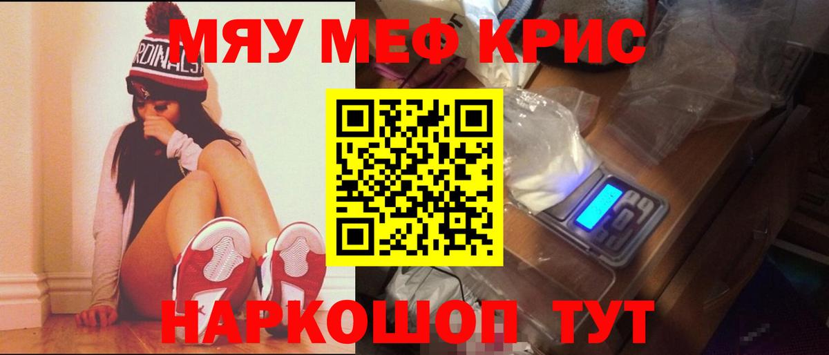 МЯУ-МЯУ mephedrone  Вход с VPN  Мефедрон  МЕФ  Ноябрьск  Меф mephedrone 