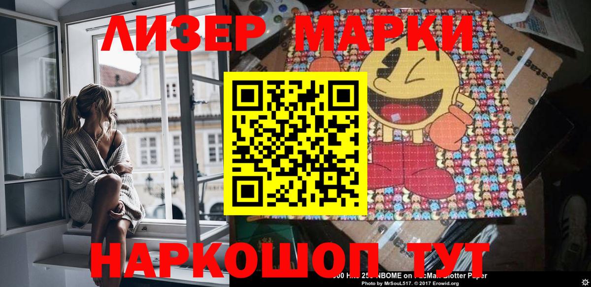 Ноябрьск  Марки N-bome  Вход с VPN  Марки N-bome 1,5мг 