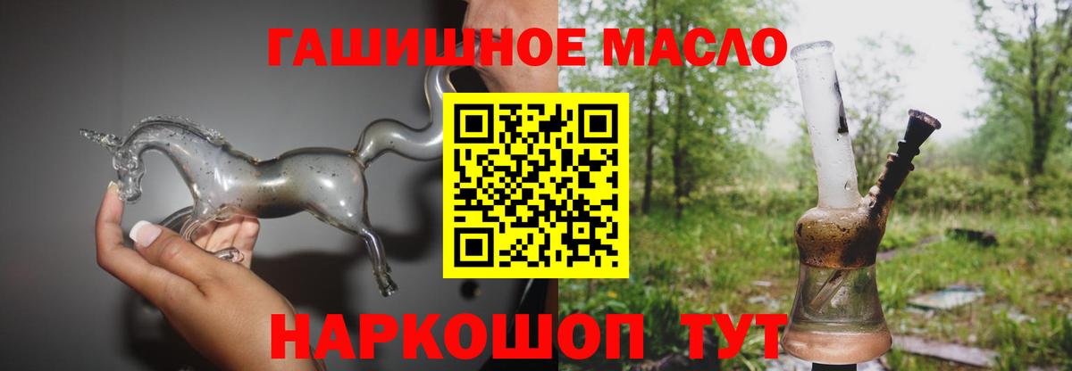 ТГК вейп с тгк Ноябрьск